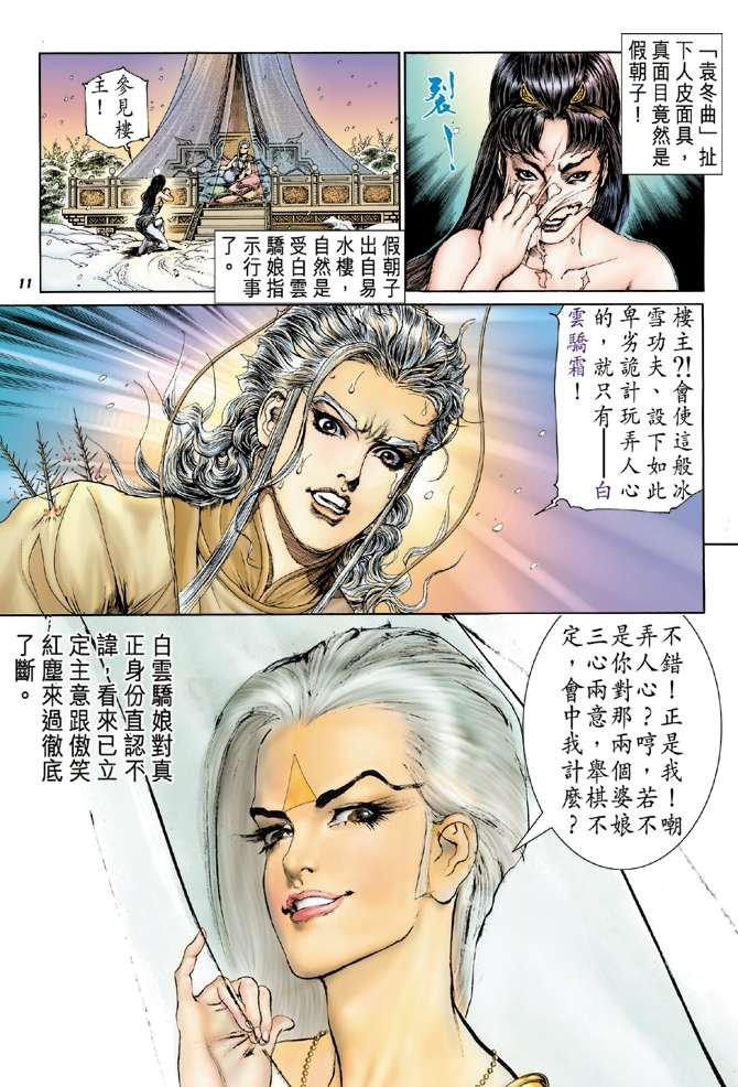 第19话