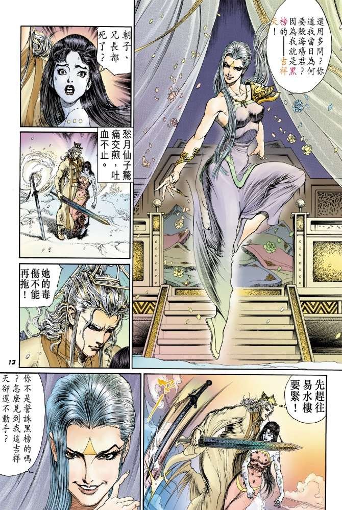 第19话