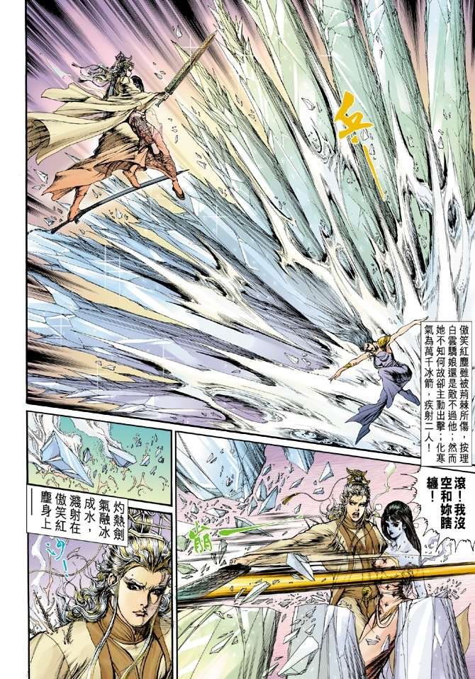第19话