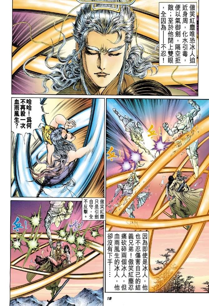 第19话