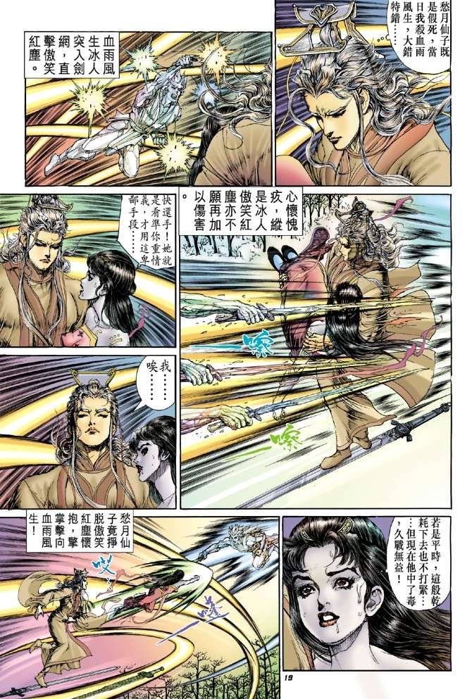 第19话