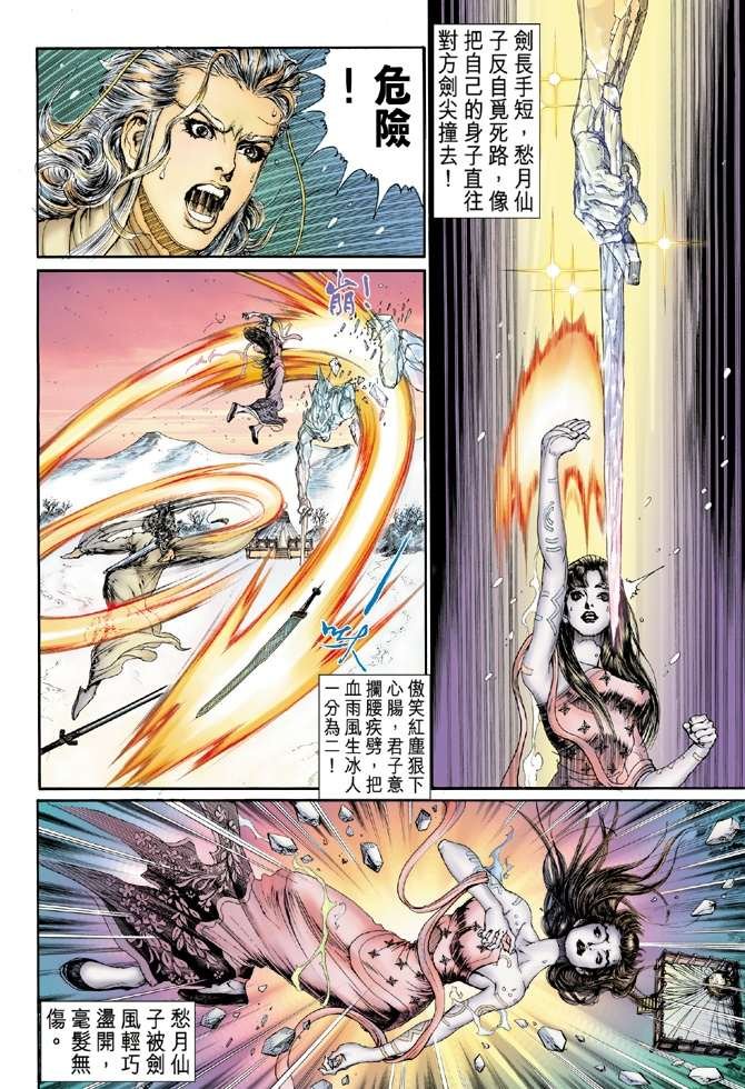 第19话