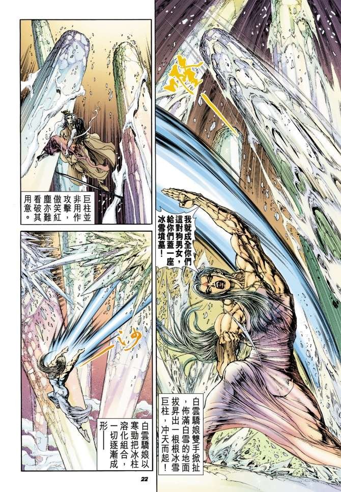 第19话