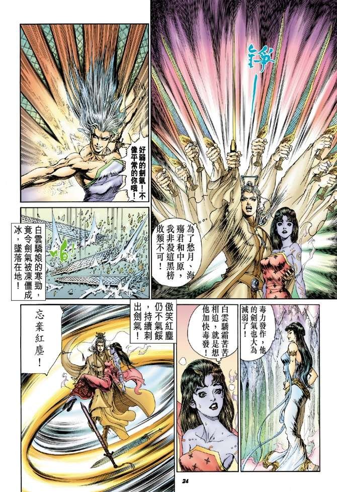第19话