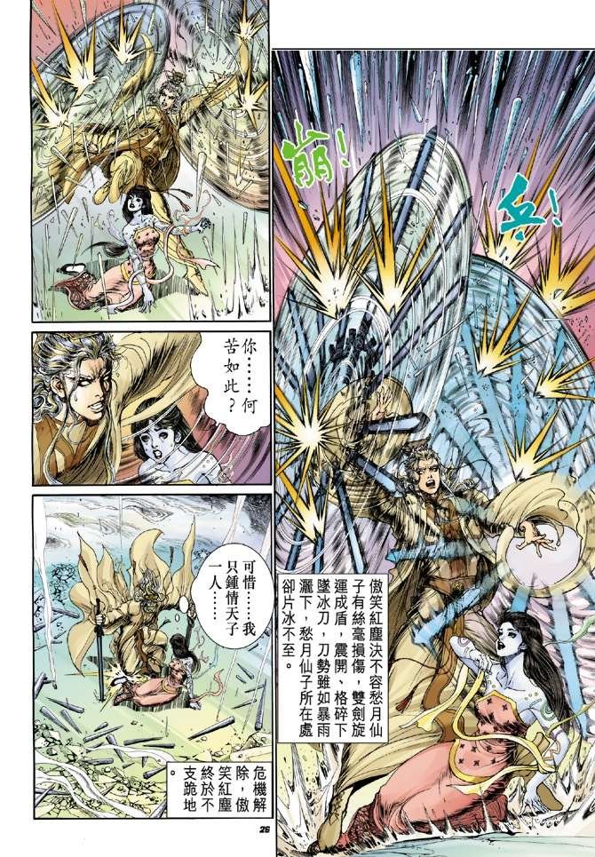 第19话