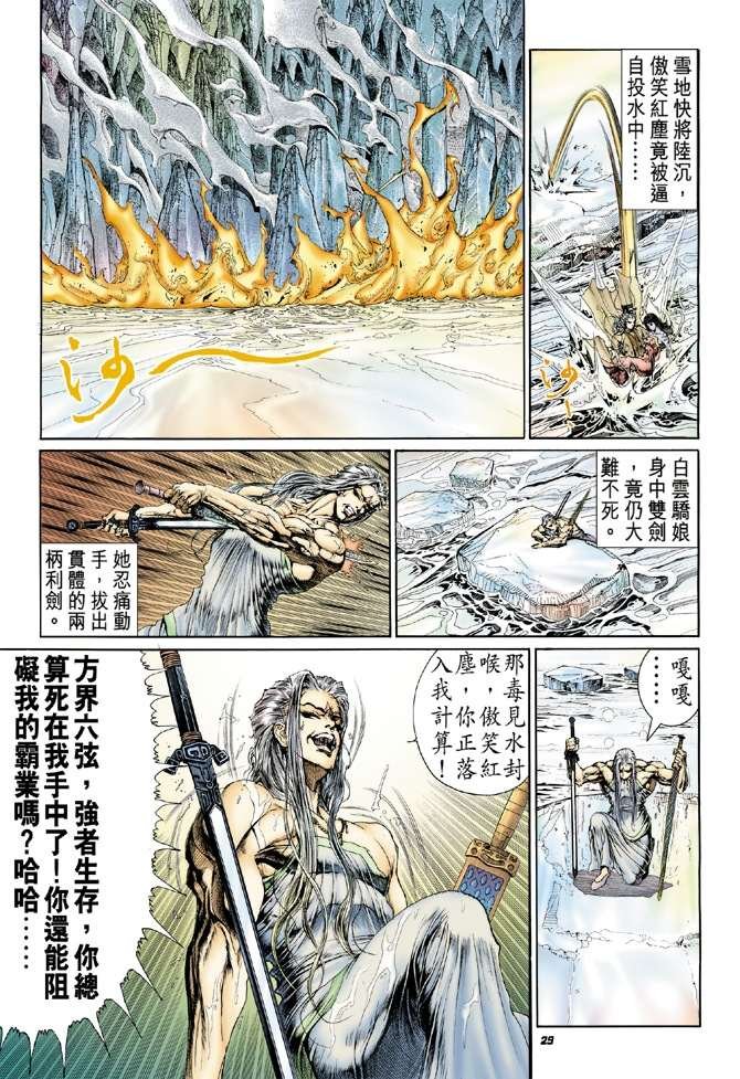 第19话