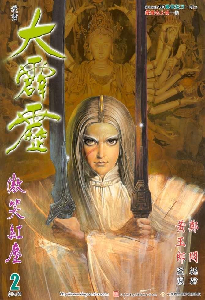 第2话