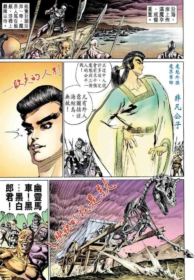 第2话