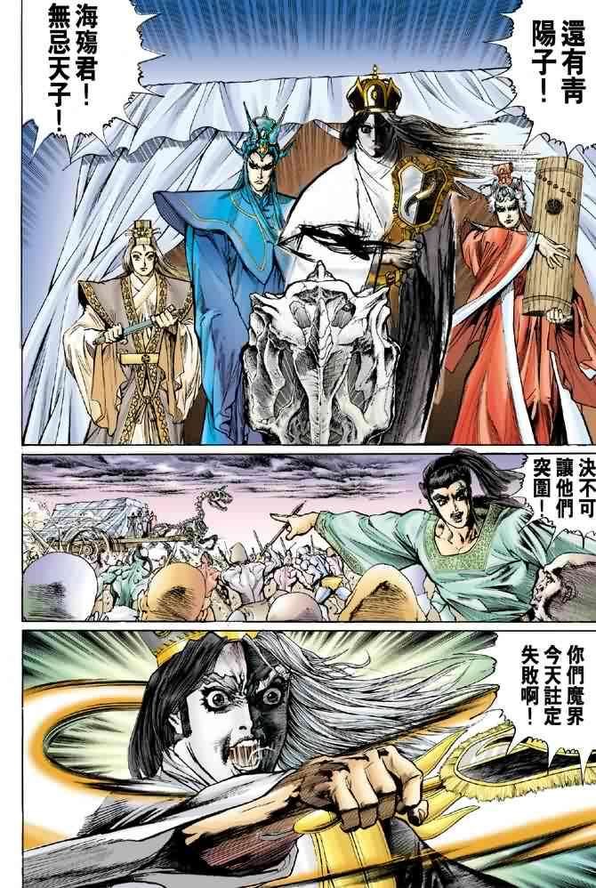 第2话