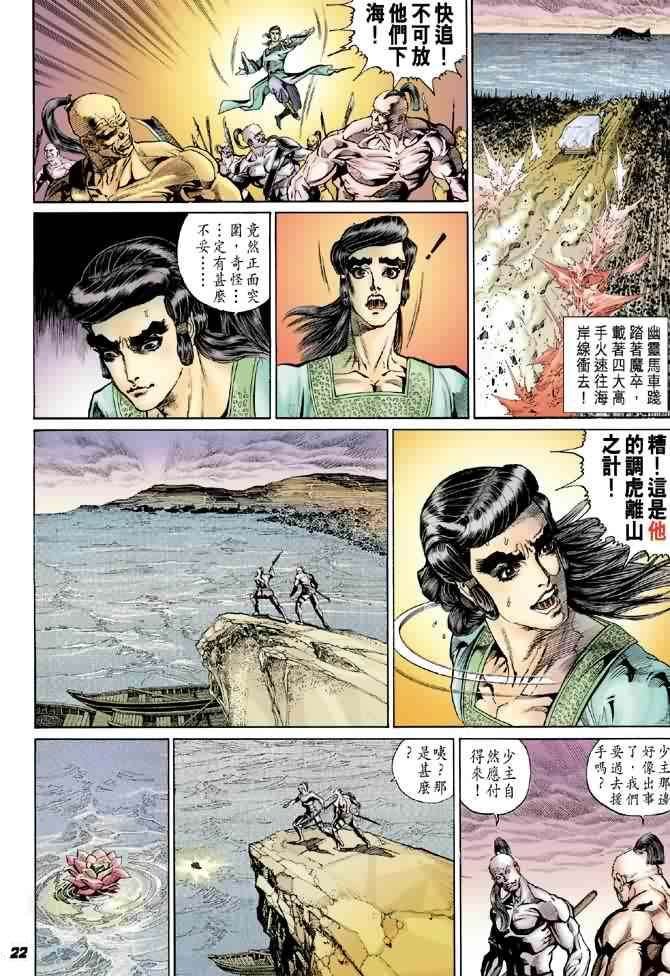 第2话
