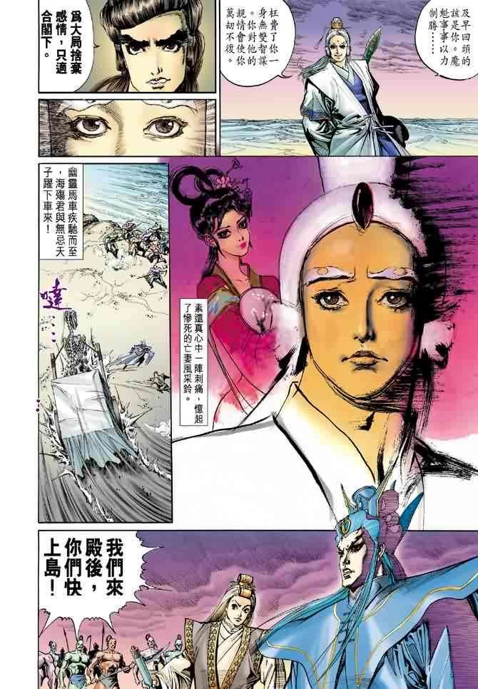 第2话