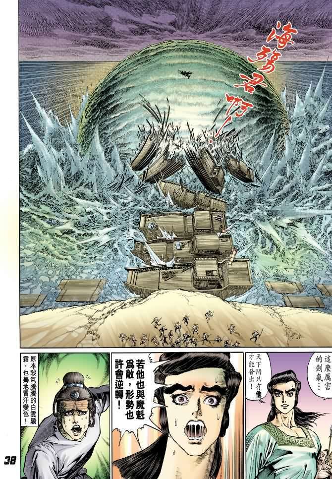 第2话