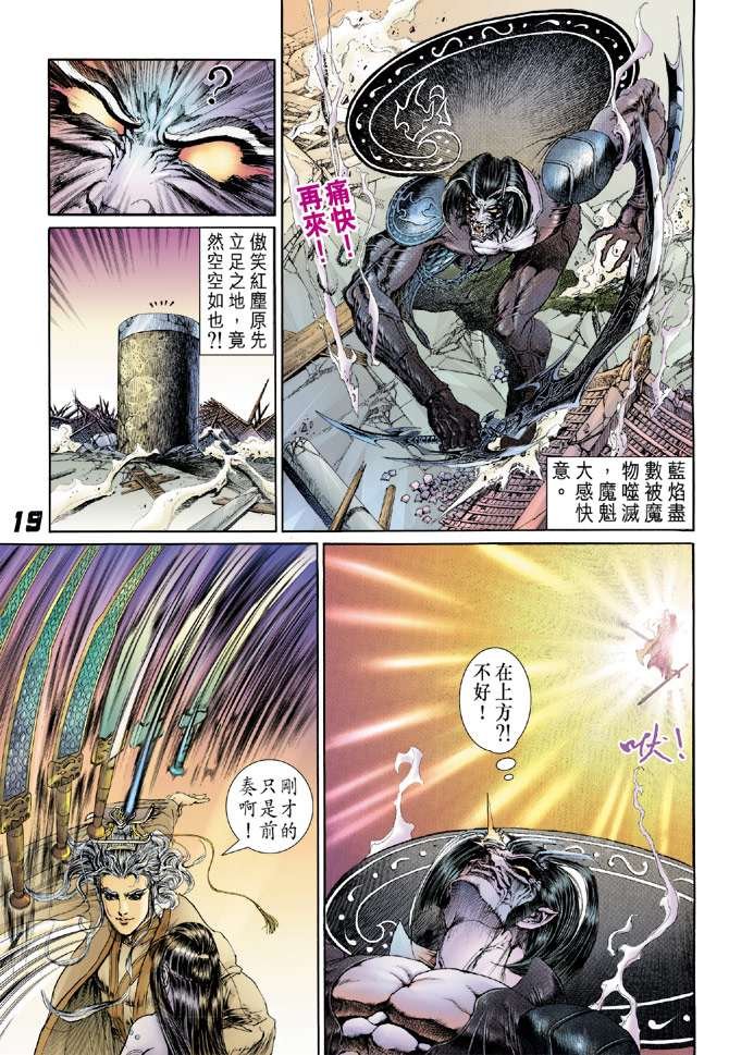 第20话