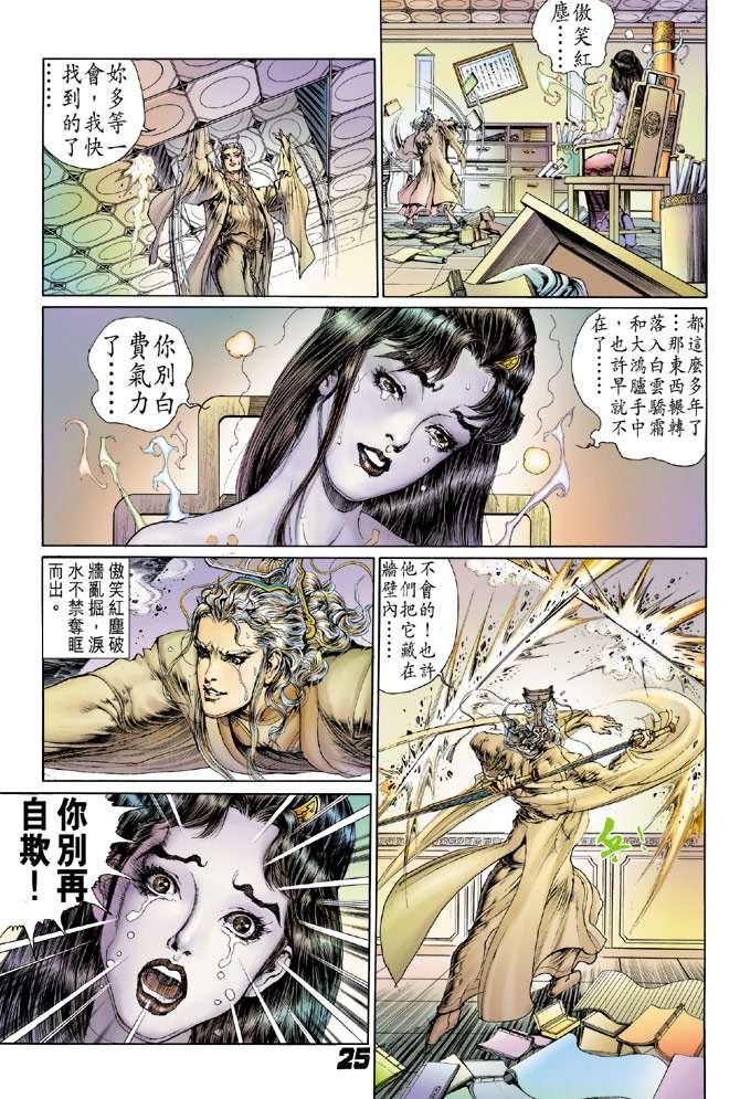 第20话