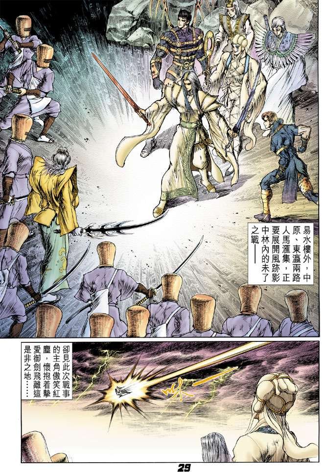 第20话