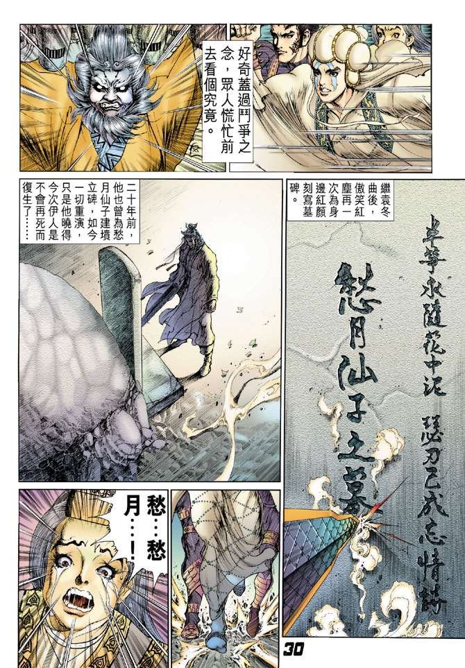 第20话