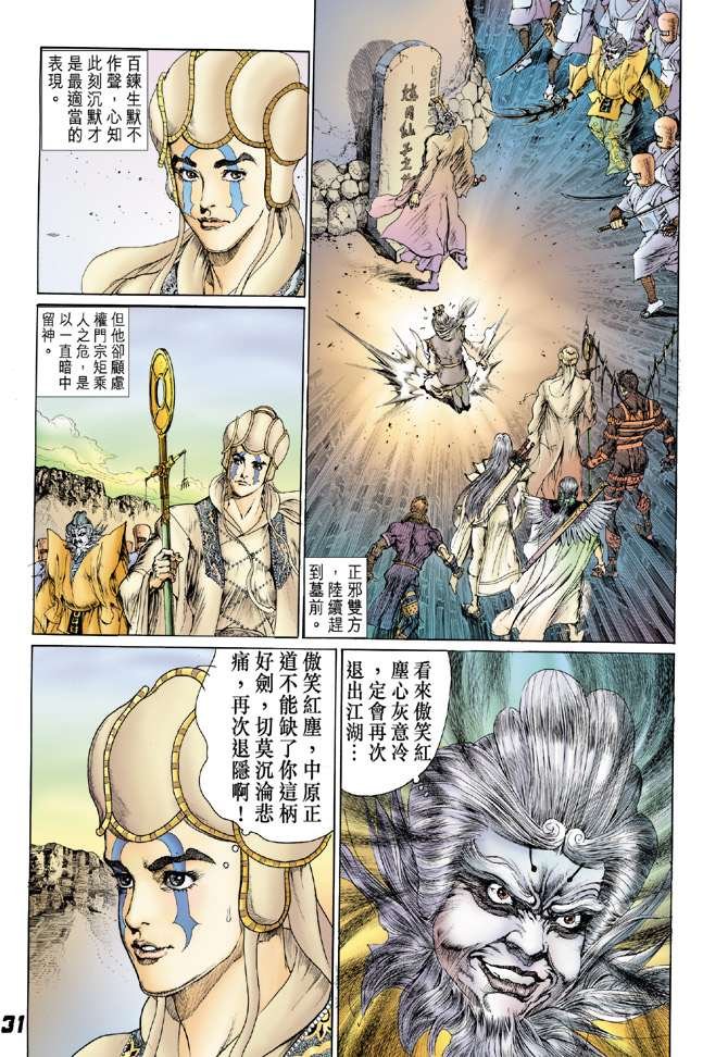 第20话