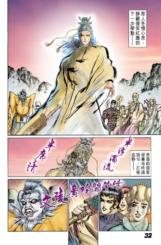 第20话
