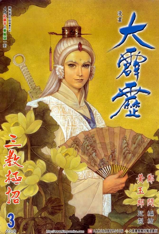 第3话