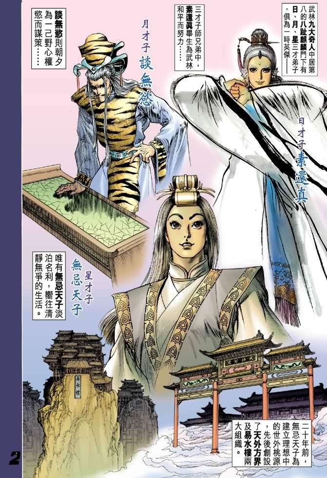 第3话