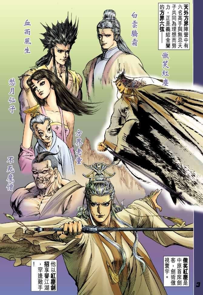 第3话