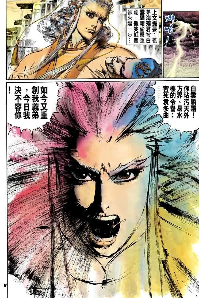第3话