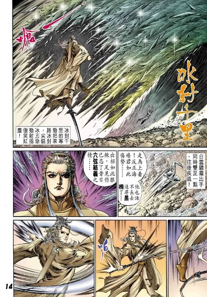 第3话