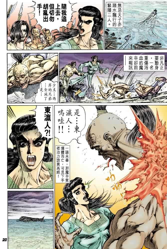 第3话