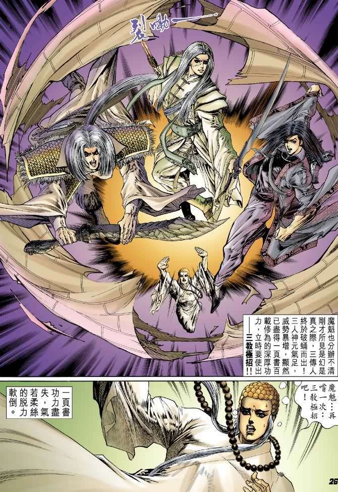 第3话