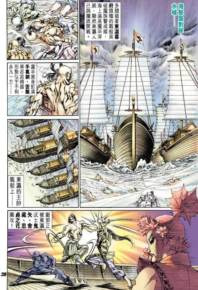 第3话