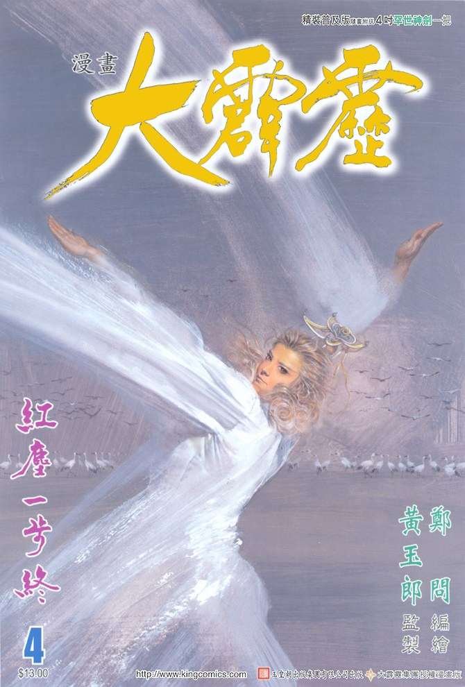 第4话