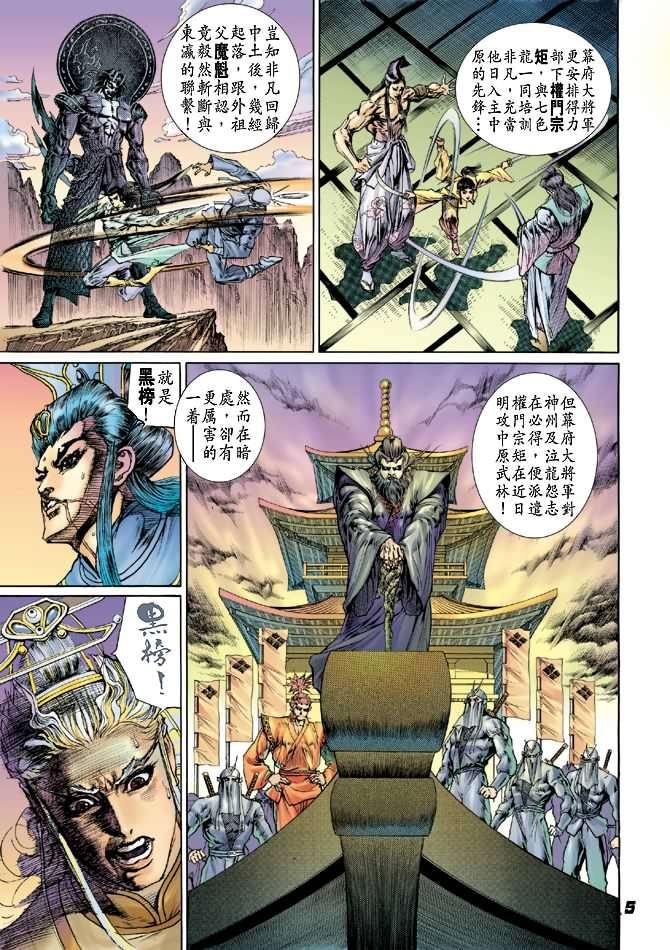 第4话