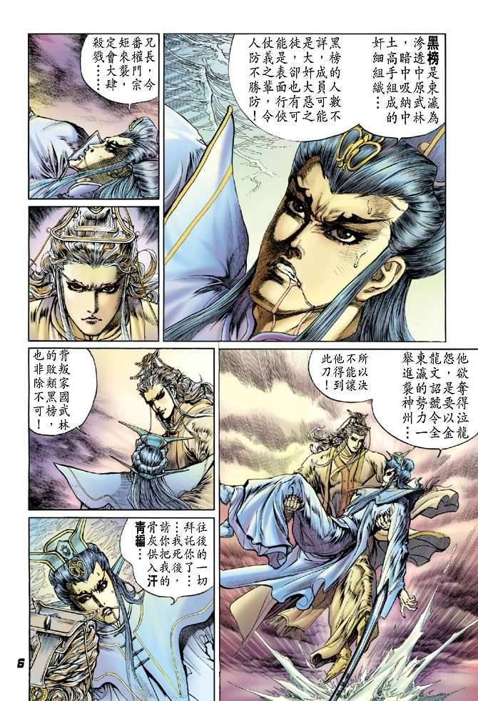 第4话