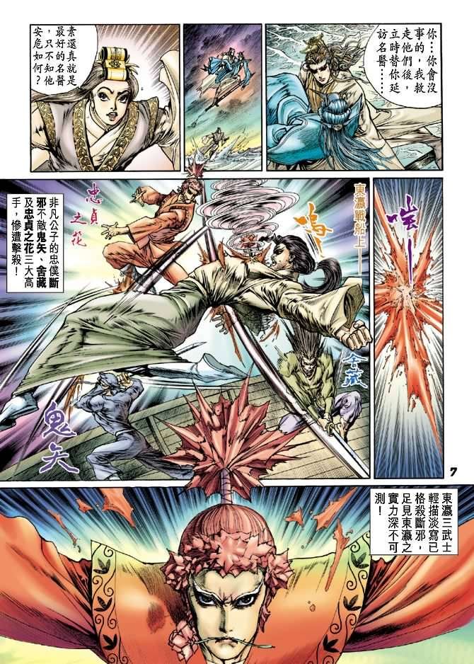 第4话