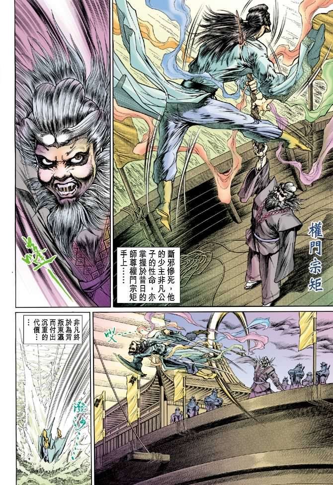 第4话