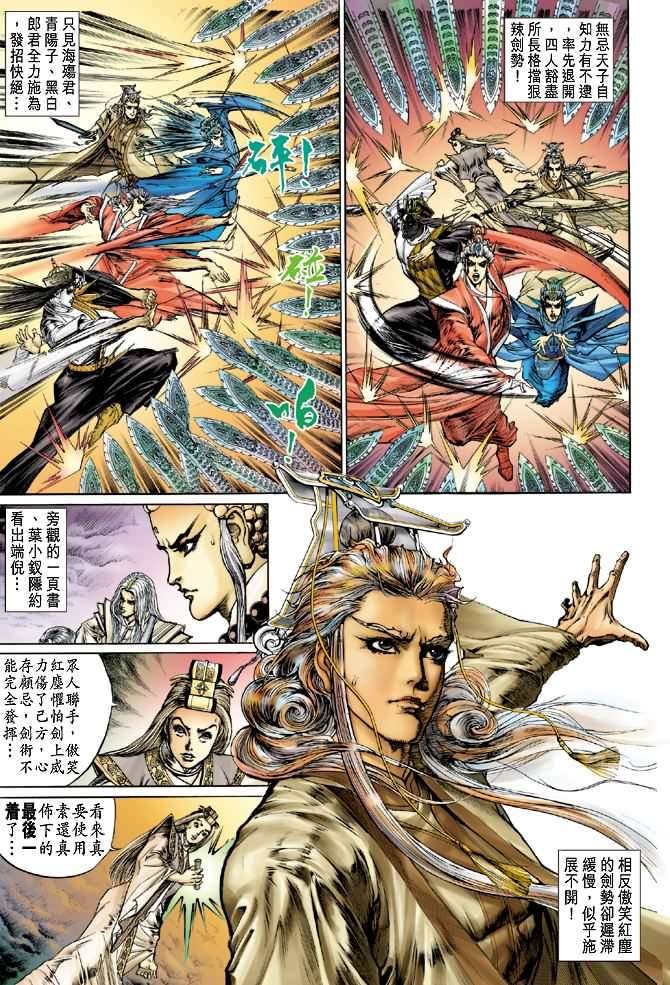 第4话