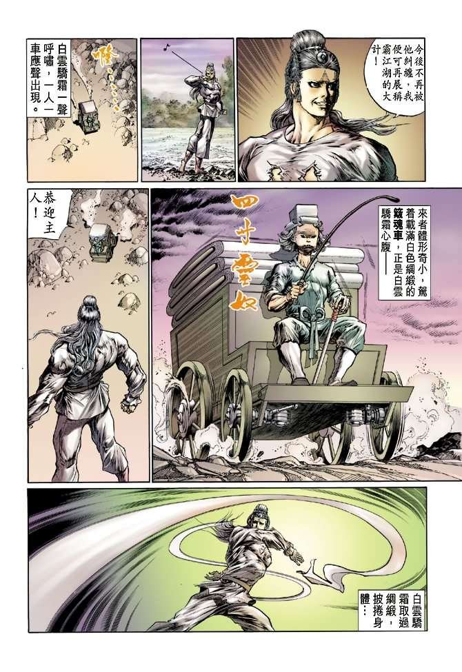 第4话