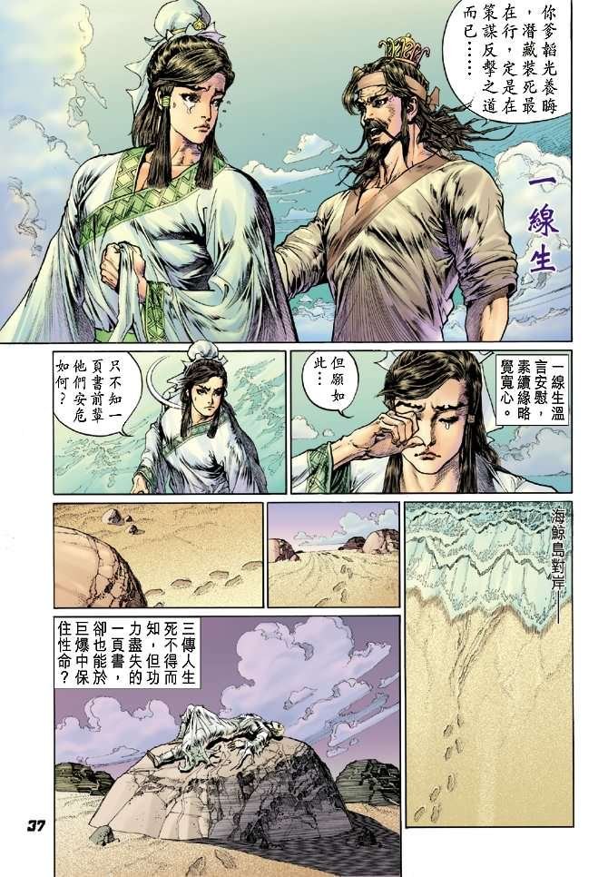 第4话