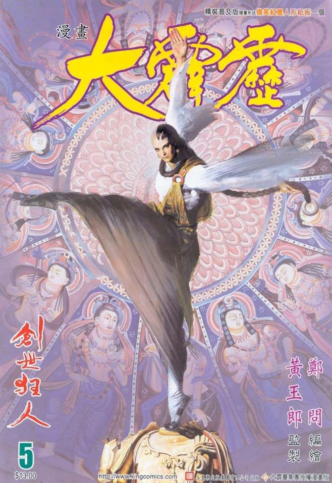 第5话