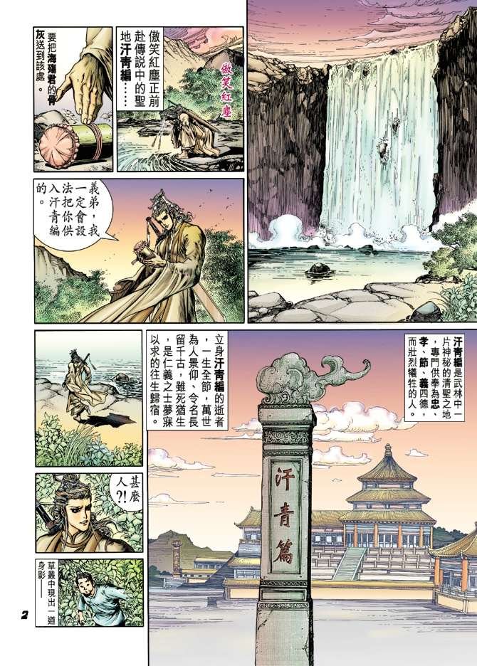 第5话