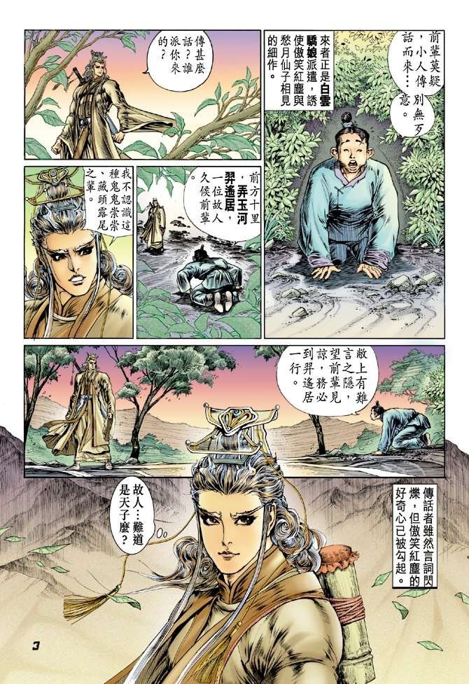 第5话