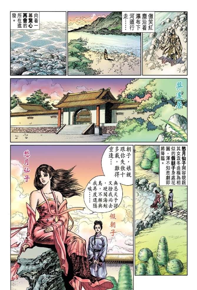 第5话