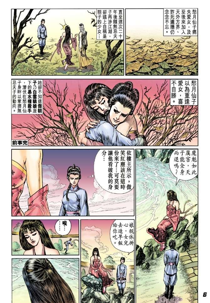 第5话