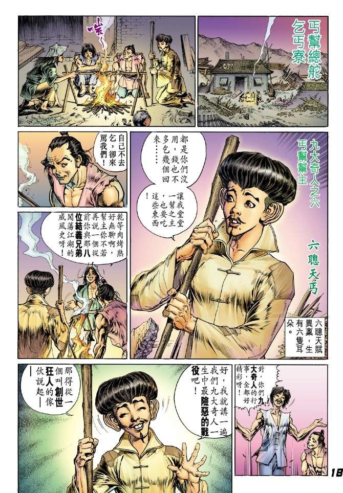 第5话