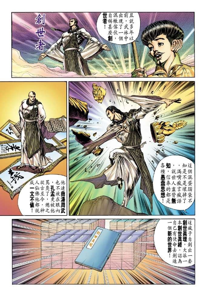 第5话
