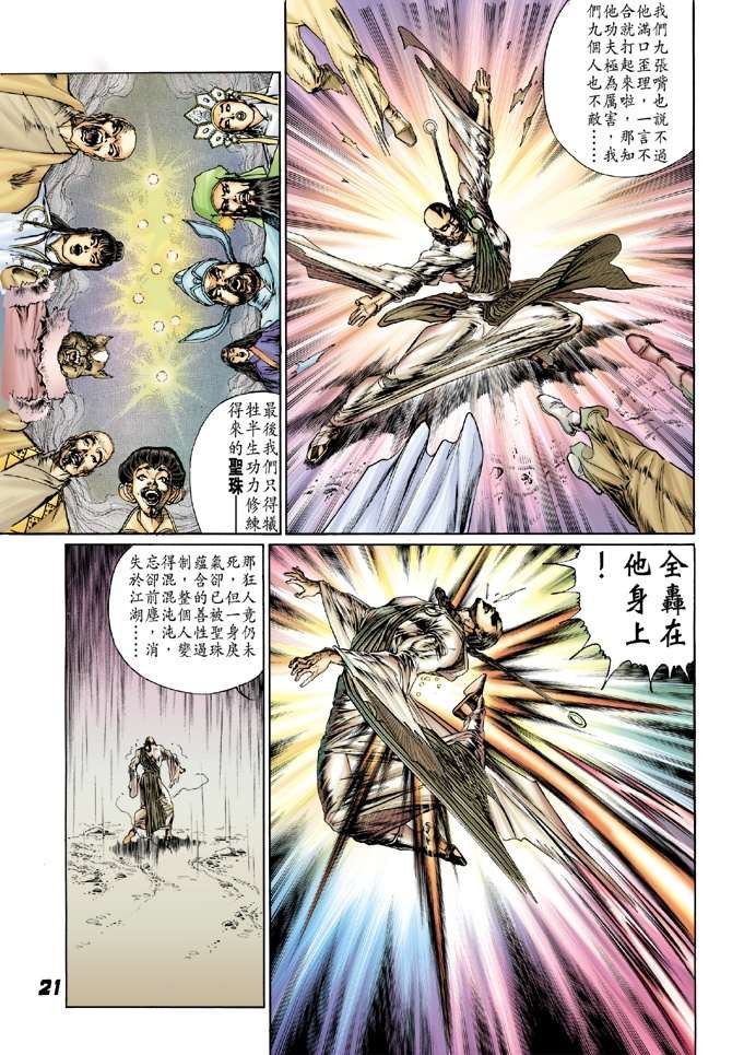 第5话