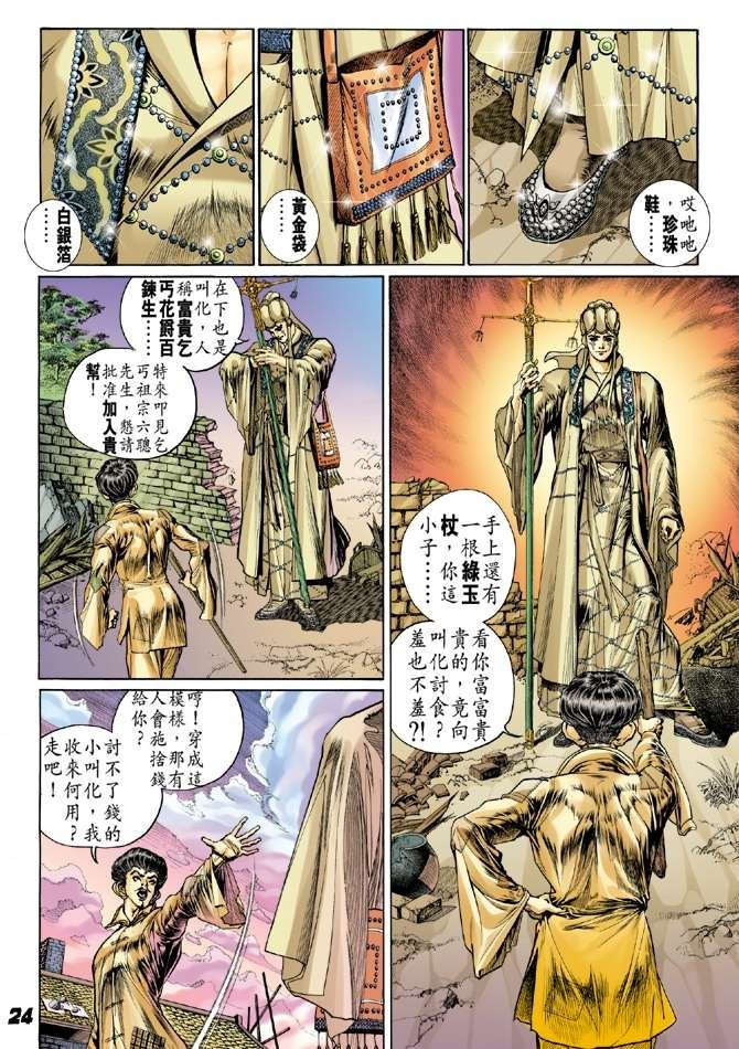 第5话