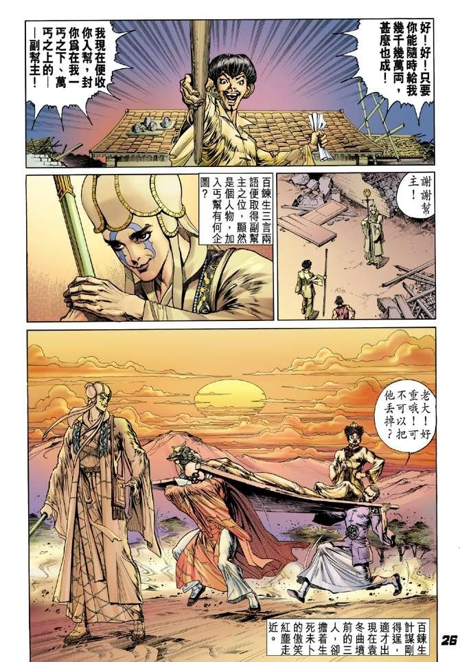 第5话