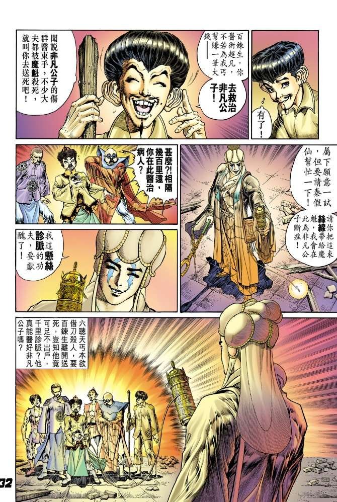 第5话