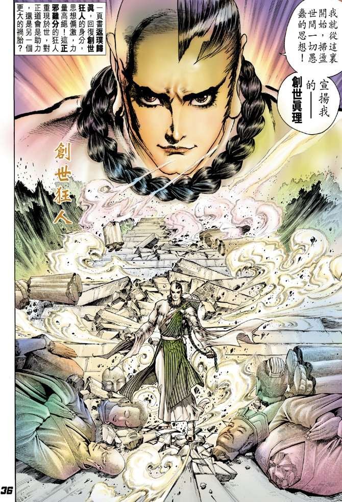 第5话